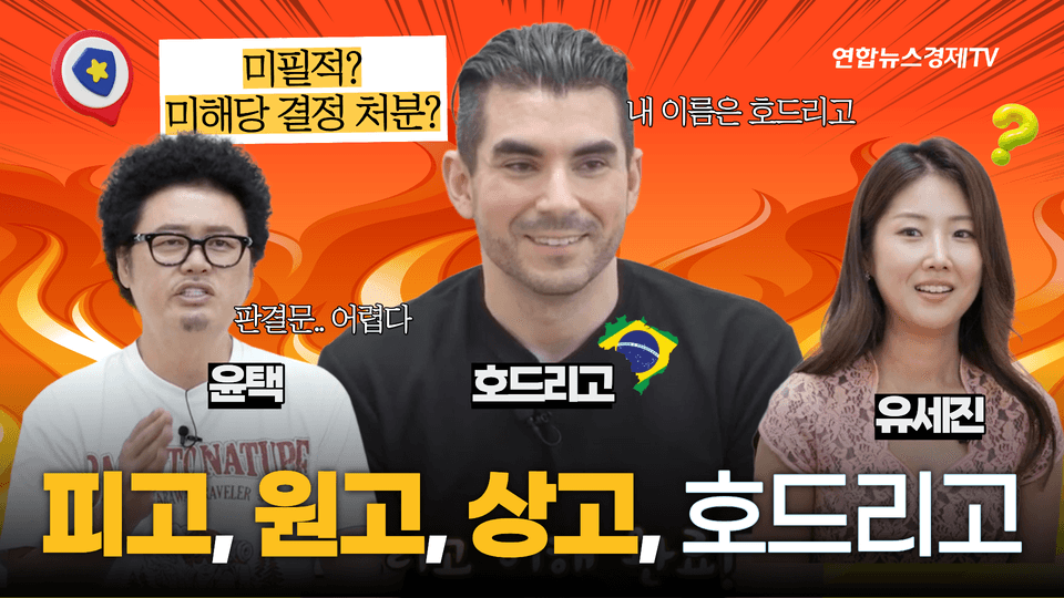 우리말 구조대 09 | 판결문도 쉬울 수 있다! 누구나 이해할 권리